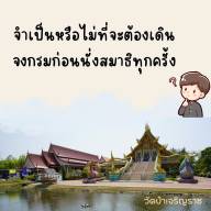 ถาม-ตอบ (5)