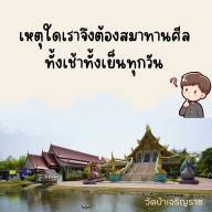 ถาม-ตอบ (1)